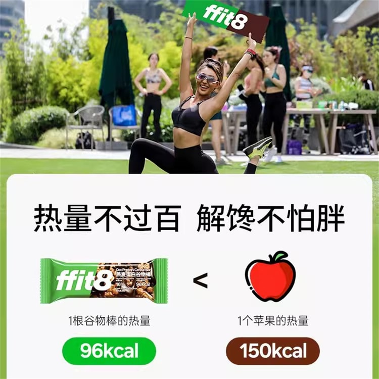 【気質アップ】 中国からの直送] ffit8 オート麦プロテインシリアルバー 高 ギター
