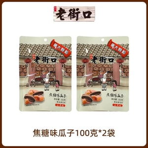 【中国直邮】 老街口 焦糖瓜子 100g*2袋 焦糖味 葵花籽 坚果 零食 休闲 食品 小吃 年货 炒货【春节年货必买】