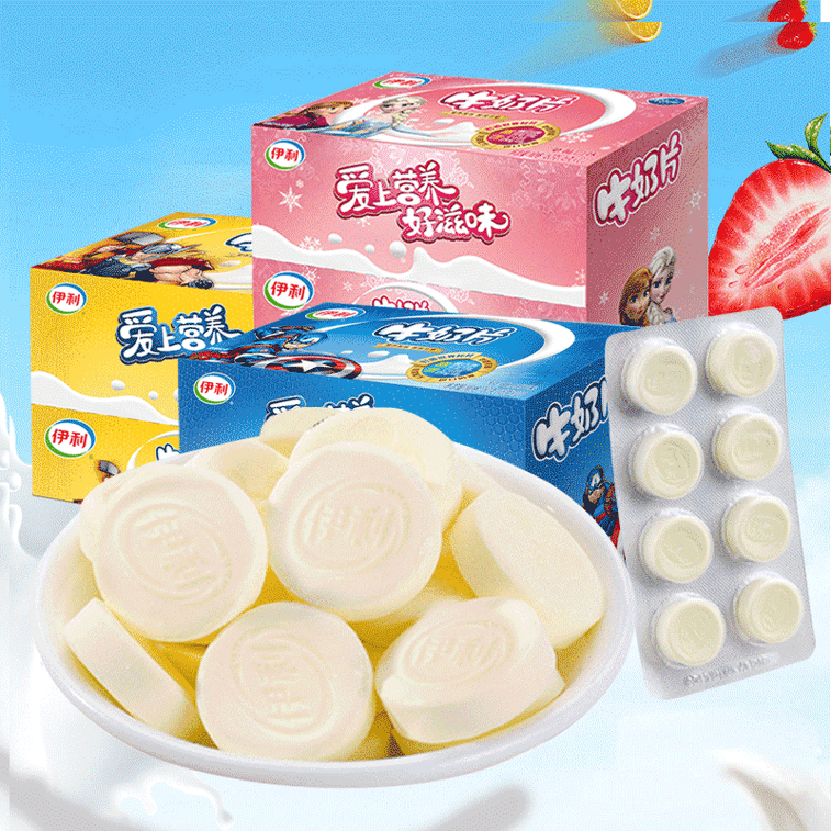 Yili Milk Tablets 160g 5