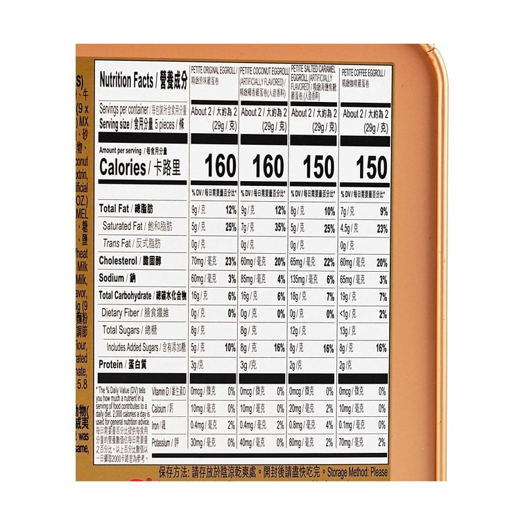 Assorted Petite Eggrolls,Coffee Coconut Sea Salt Caramel Original Flavor,36pieces 7.36 oz 10