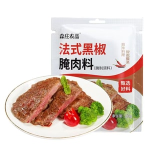 French-style black pepper marinade for home use, black pepper steak BBQ skewer seasoning, 20g*4 bags