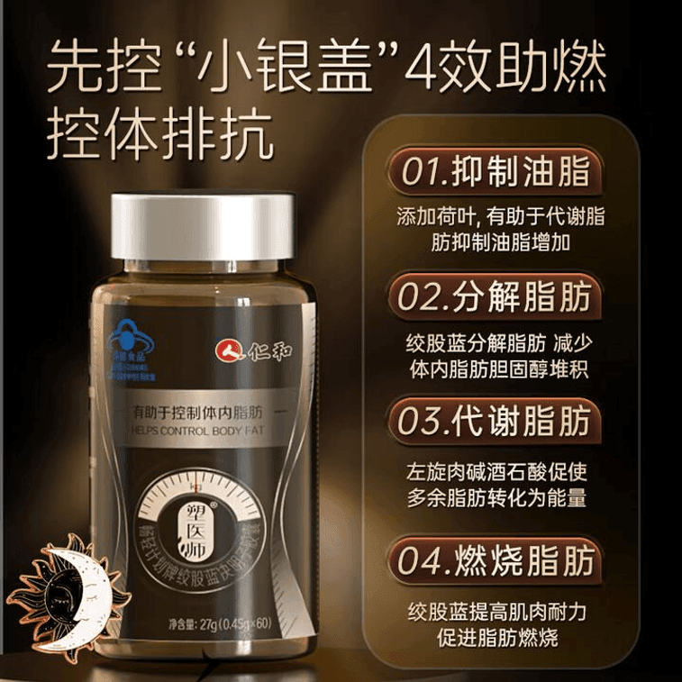 【中國直郵】 仁和 塑醫師左旋肉鹼減肥膠囊 阻斷糖油吸收 由內到外代謝加速 27g*2 瓶裝【開啟身材蛻變】