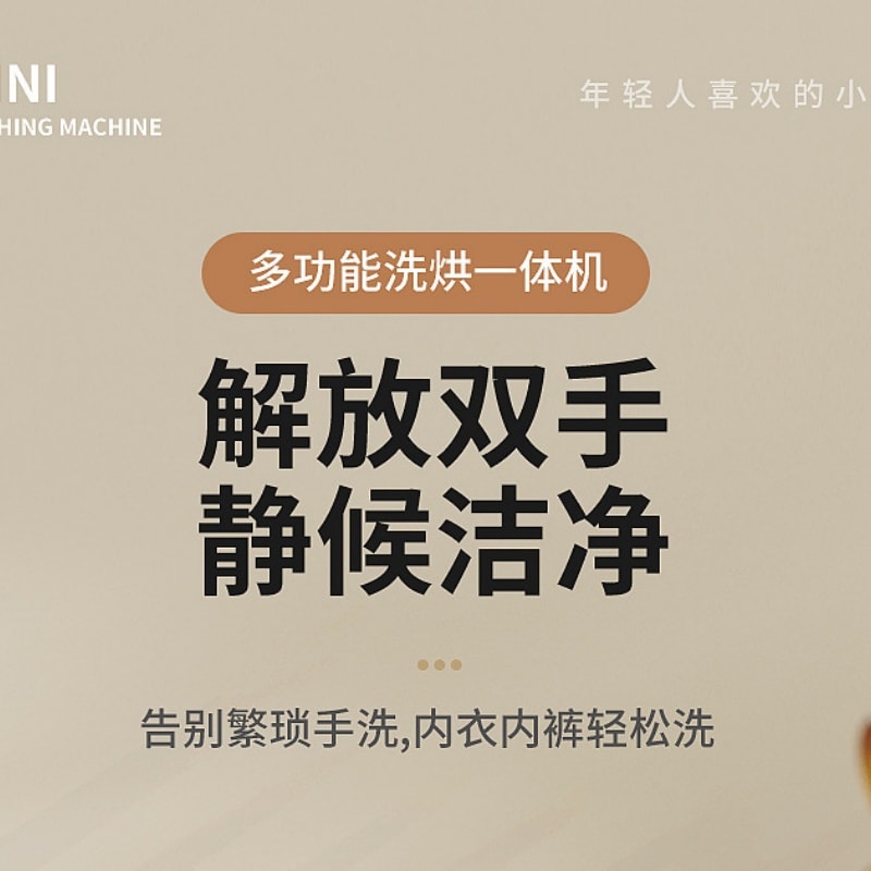 Underwear Washer Dryer Combo Fully Automatic Wash and Dry in One Quick Wash for Makeup Brushes Off-White Single Unit