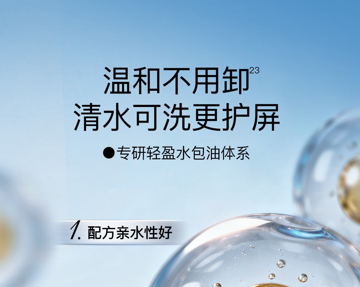 【中國直郵】 柳絲木 【蔡徐坤同款】粉膠囊防曬霜美白高倍戶外穩白溫和修護防曬霜正品美白/戶外運動50g/盒