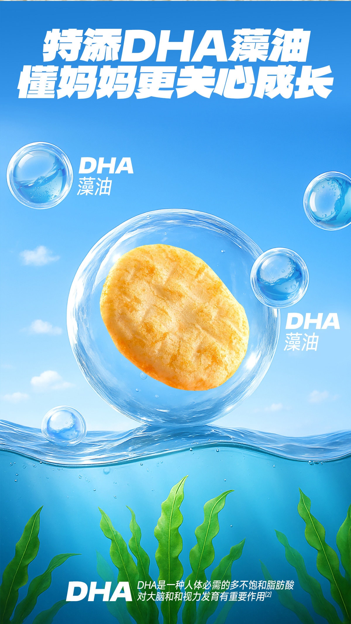 小鹿蓝蓝 胚芽米饼 宝宝磨牙零食海苔米饼小圆饼送儿童60g/包