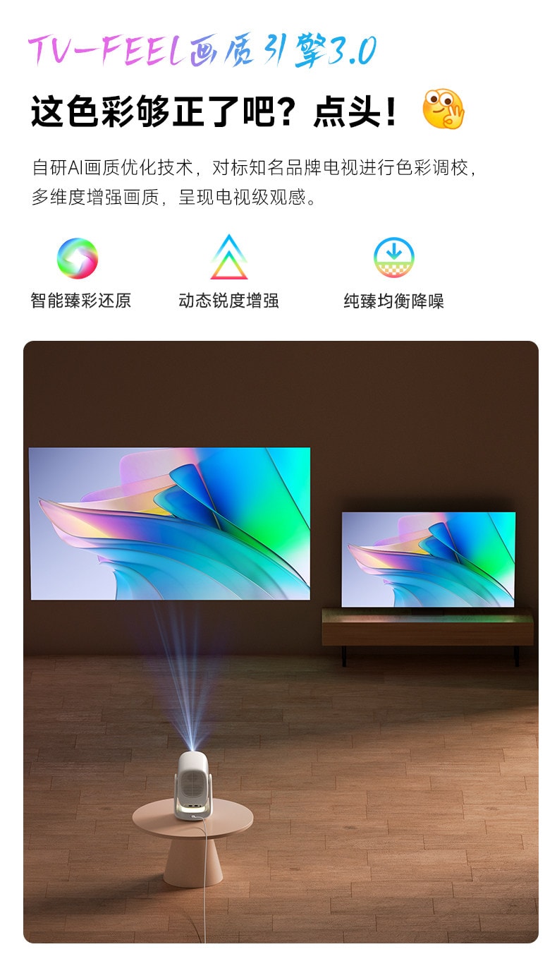 【中国直邮】 小米有品 大眼橙C3Air投影仪高亮家用高清放映机1080P4K解码影院卧室无需幕布可连手机