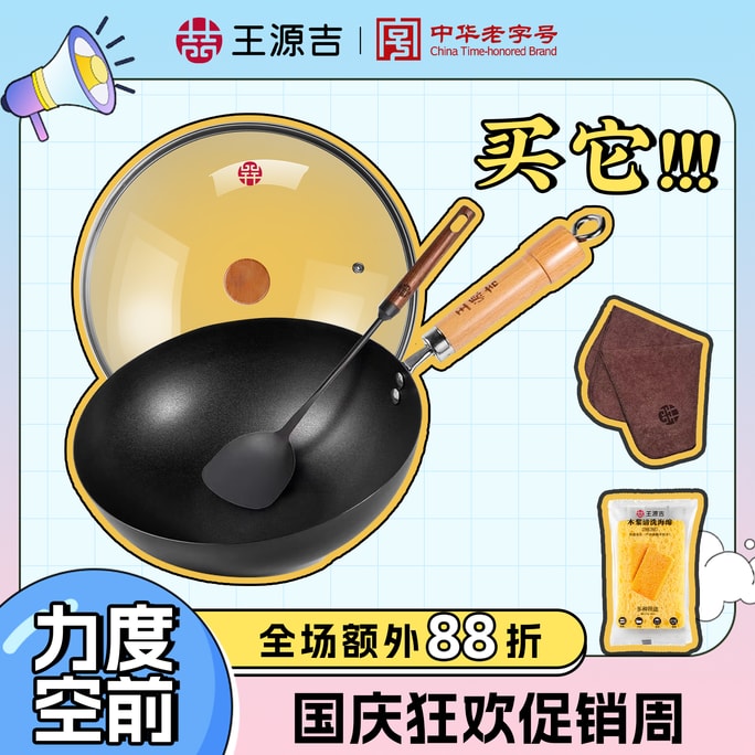 28CM Upgraded Chinese Cast Iron Wok + Spatula Carbon Steel Pan Flat Bottom No Chemical Coated For All Stoves