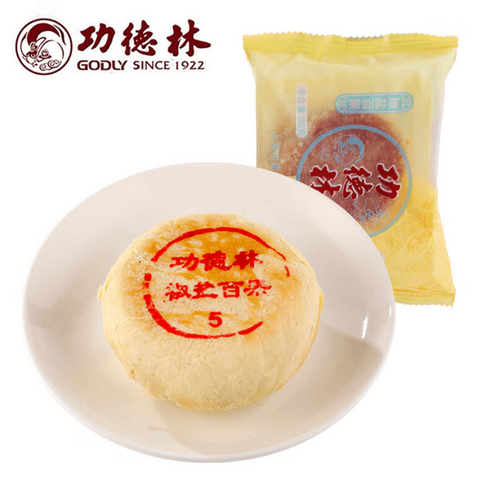 Sichuan Pepper & Mixed Nut Mooncake 80g (Single Unit) Traditional Vegan Pastry ∙ Artisan Savory Recipe