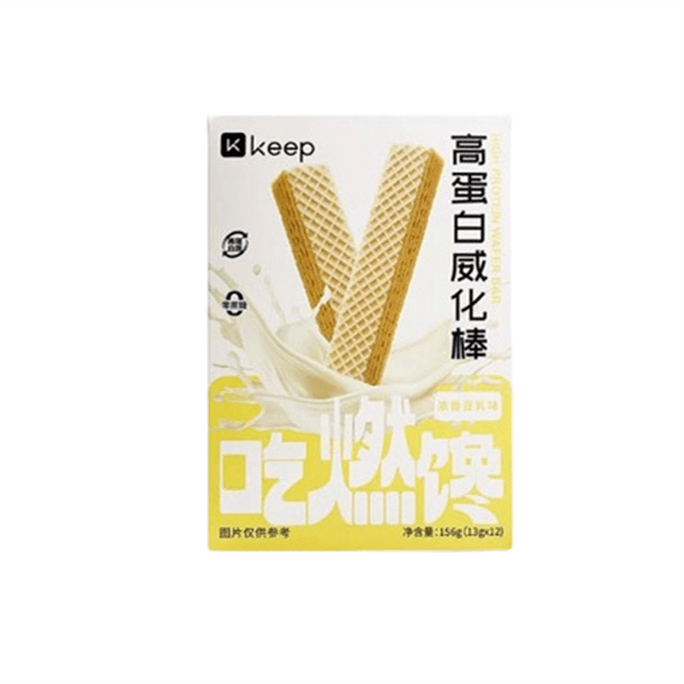 【中國直郵】 Keep 高蛋白威化棒 無蔗糖夾心餅乾 代餐低卡 營養飽腹 濃香豆乳味156g/盒(健身愛好者必備)