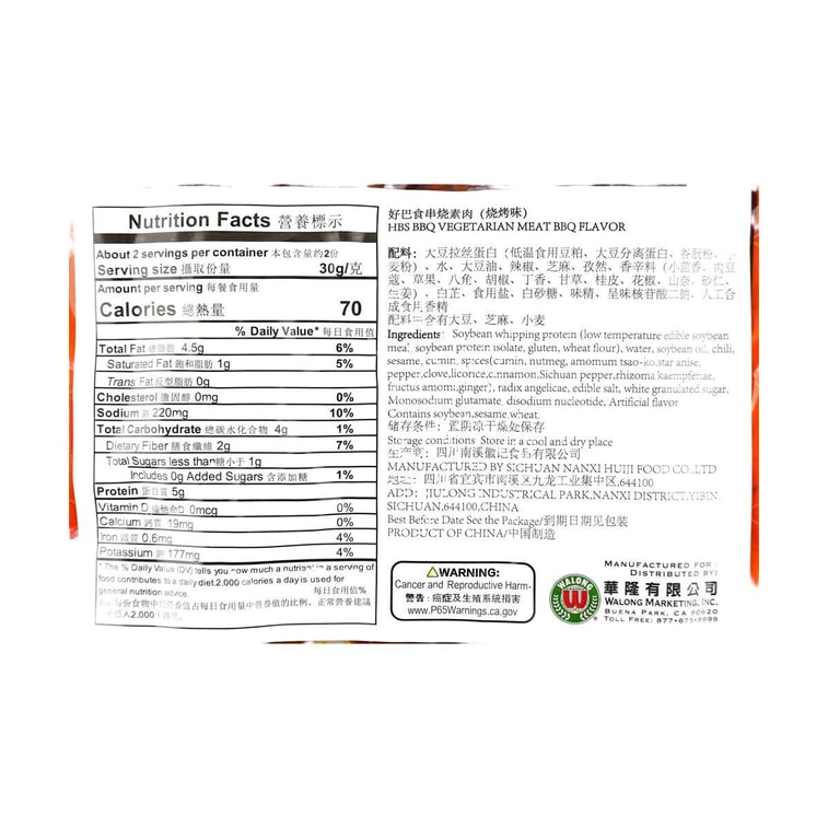 HAO BAO SHI Dried Beancurd BBQ Flavor, 2.29 oz 6