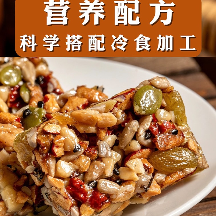 Eight Treasure Sliced Cake 200g Traditional Roasted Nut Pastry Nuts Sunflower Seeds Peanuts Dried jujube Dried Dates Walnuts Raisins Pumpkin Seeds Black sesame Seeds Almonds Maltose 3