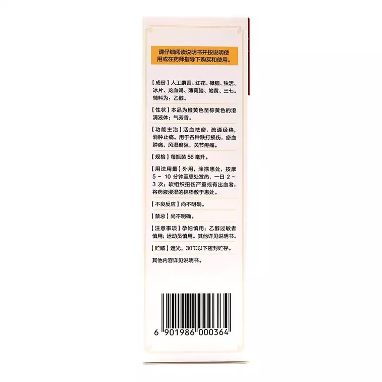 Musk Pain Relief Apply Arthritis Rheumatoid Joint Bruising Pain Relief 56ml/bottle 3