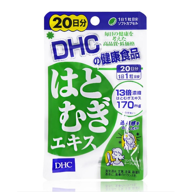 商品详情 - DHL直发【日本直邮】日本DHC 薏米薏仁丸提取精华20日分 美白祛湿祛水肿 - image  0