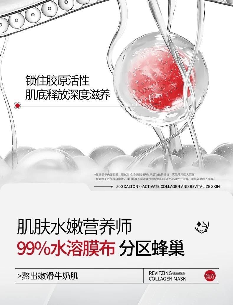 【中国直邮】 韩国 赫诗琴 童颜胶原炮灌注面膜 深层补水 提拉紧致 水解胶原蛋白 熬夜急救 23g×5片/盒【皮肤科推荐】