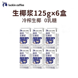 瑞幸咖啡 生椰浆125g*6盒 生椰拿铁原配生椰浆 可自制生椰拿铁 还原真实店铺味道,顺手一件