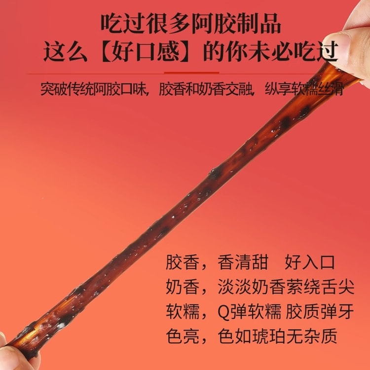 中国直邮】 福东海阿胶凝膏新年送长辈礼盒黄芪小鲜阿胶即食调养红阿