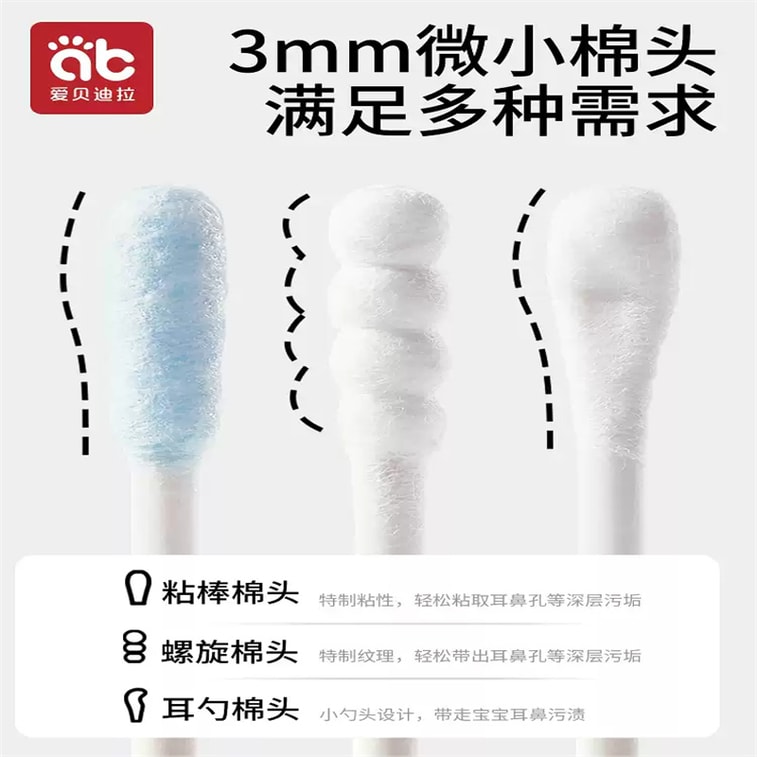 Baby cotton swab baby specific nasal cleaning tool ear digging spoon sticky ear stick 50 pieces/box 3