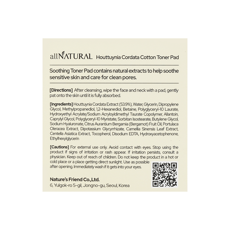 韩国ALL NATURAL 鱼腥草爽肤水棉片 温和弱酸性 二次清洁 镇静收敛 120ml 60片入 敏感肌可用【化解榜单NO.1】 3