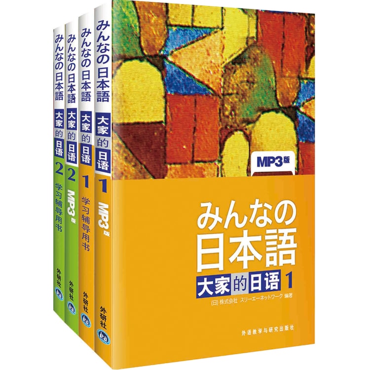 日语学习书籍 和教育学相关书籍 Amazon.com: 大家的日语(初级1学习辅导用书第2版): 9787513585668