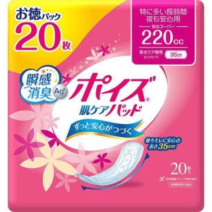 20 sanitary napkins