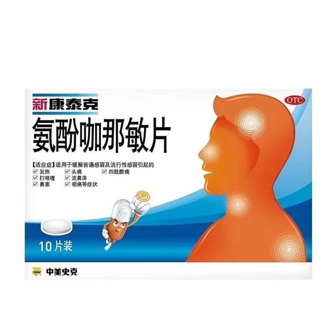 Paracetamol kanamine tablets for influenza fever headache nasal congestion flu flu cold medicine 10 tablets/box