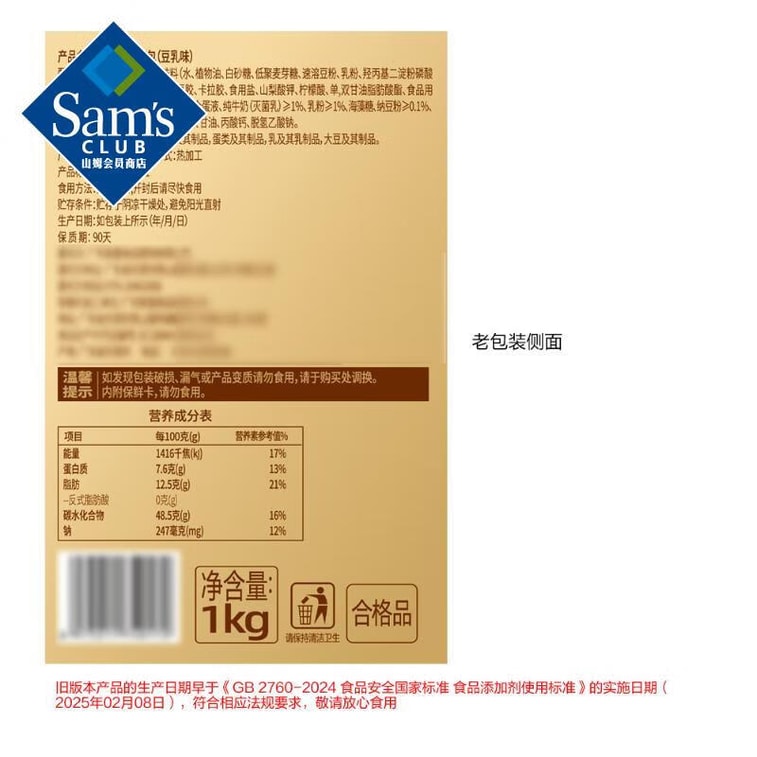 【中国直邮】 醉时光 Tafe豆乳夹心面包 山姆同款 豆乳味糕点 单包装 1包 3