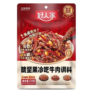 【中国直邮】 好人家 脆坚果冷吃牛肉调料139g*1袋