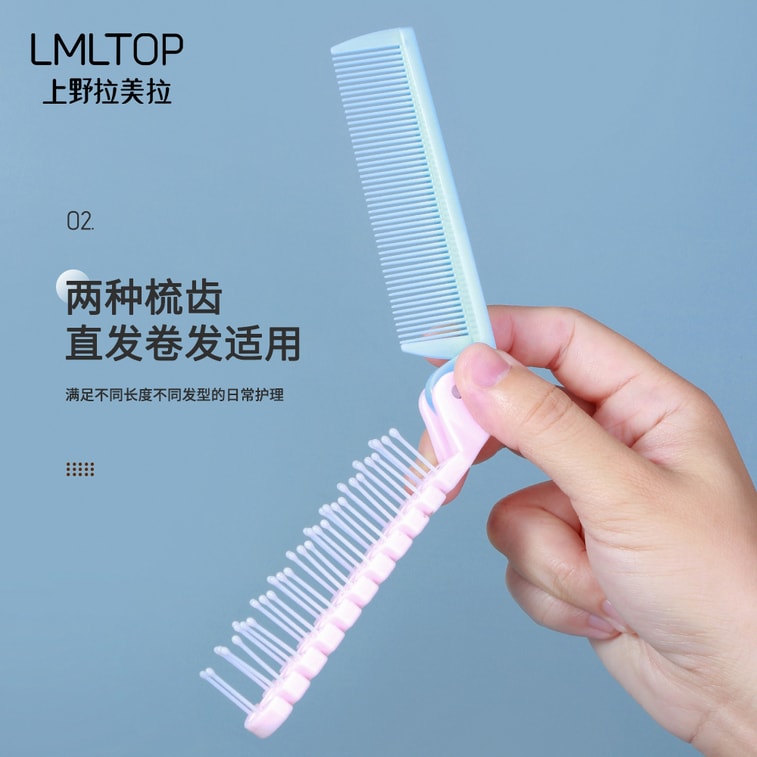 【中國直郵】 上野拉美拉 外出便攜小巧折疊梳子隨身兩用捲髮按摩梳防靜電學生宿舍頭皮護理 25g 3