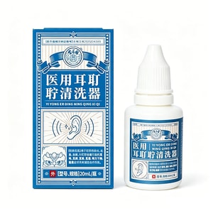 宝芝林 第二種医療機器用 耳垢洗浄器 20ml 【穏やかに頑固な耳垢を軟化】 ホルモン剤・防腐剤フリー 【耳鳴り・耳痛・聴力低下・めまい改善】 3ステップ耳道洗浄 綿棒での耳掃除による損傷回避 成人家庭用耳道ケア点耳薬