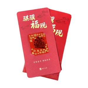 3D effect mobile phone sticker for attracting wealth and wealth 1 piece