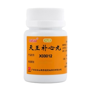 Tianwang Buxin Pill, 1.27oz. - Nourishes Yin & Blood | Calms The Mind | Heart Comfort & Sleep Support