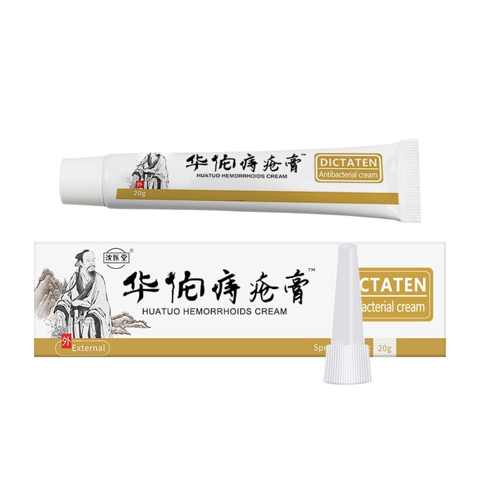 【中国直邮】 沈医堂 华佗痔疮膏 清热解毒 活血消肿 止血止痛 用于内外痔疮冷敷凝胶 20g/盒