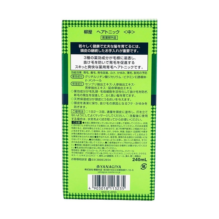 ヘアトニック240ml 7