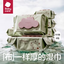 [미국 직배송] Bc Babycare 유아용 물티슈 200mm*150mm, 80매/팩 * 8팩/박스