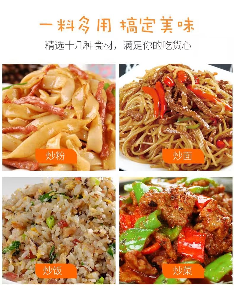 洽食鮮 炒飯炒麵料-沙縣小吃開店配方專用調味料148g*1瓶