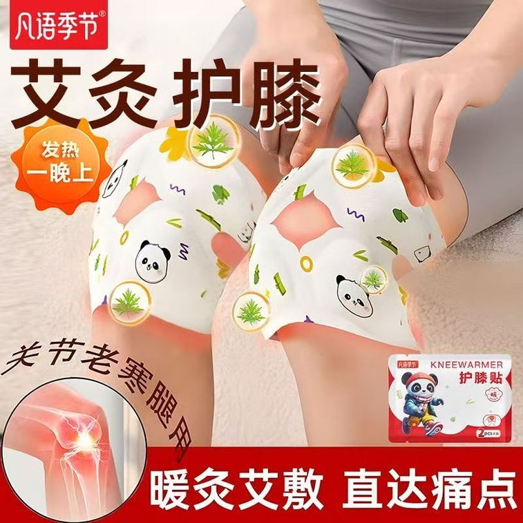 【중국 직배송】 凡语 계절 쑥 무릎 찜질팩, 무릎 냉기 통증 완화 스팀 패치 3개입 5