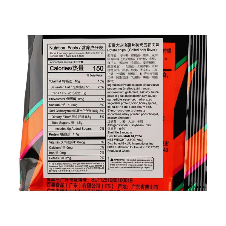 Potato Chips Carbon Roasted Pork Belly Flavor, 2.47 oz 12