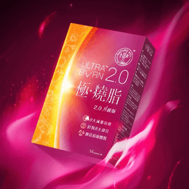 VITA GREEN维特健灵 极烧脂 2.0升级版 燃体小紫条 14条/盒 2次/日 轻盈身姿 提代谢倍速燃 全身紧致塑形 