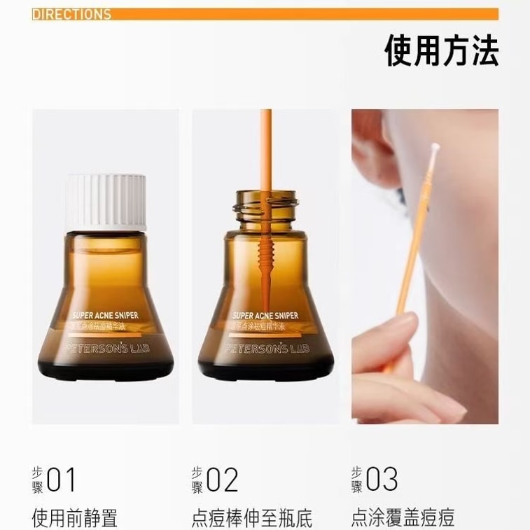 [중국 직송] 비성지연 퀵 스팟 안티-여드름 세럼은 여드름을 빠르게 제거하고, 흉터를 줄이며, 여드름을 수축시키고, 닫힌 면포를 제거하고, 여드름이 생기기 쉬운 피부를 개선하고, 지성 피부를 개선합니다. 10g/병 4