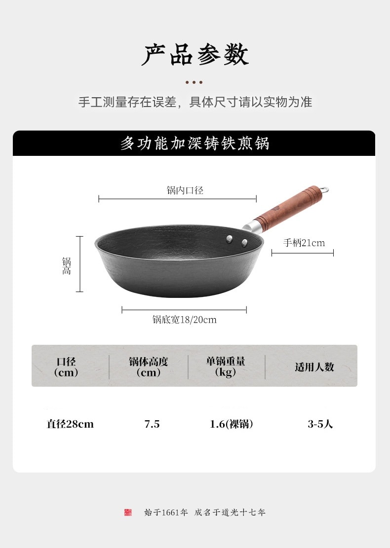 王源吉 【加高锅深 随意翻炒】 28CM 古法铸铁加深煎盘 龟纹储油 物理不粘