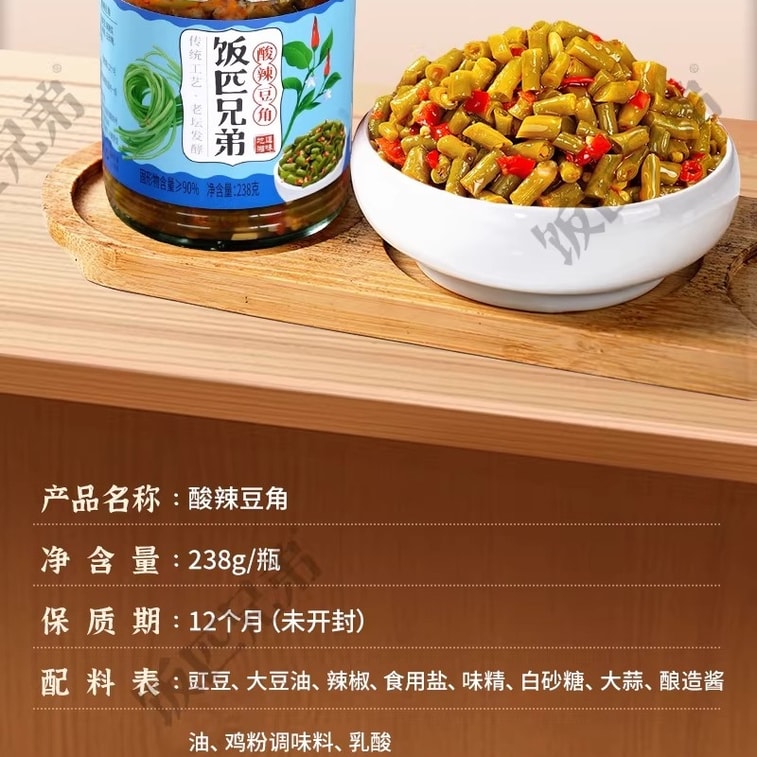 [중국 직배송] 판피브라더스 절인 녹두 238g, 정통 옛날 방식의 절인 녹두, 새콤달콤하고 식욕을 돋우는 맛있는 후난 특산품, 수제 절임 채소 3