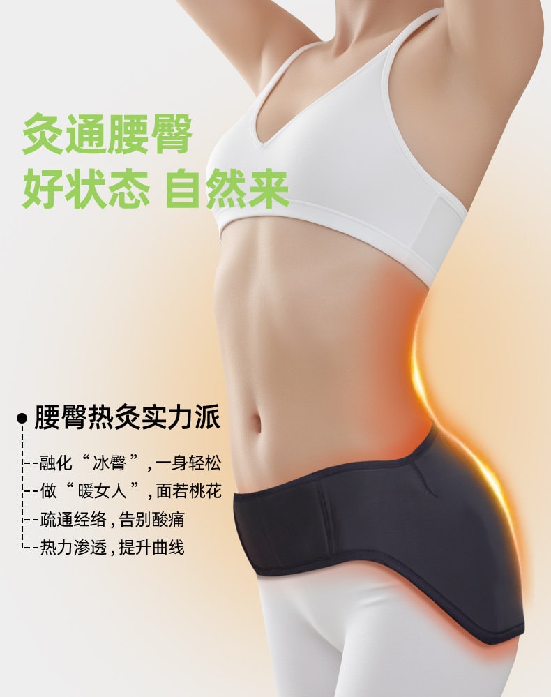 【中国直邮】 艾邑 艾灸臀部热敷神器坐灸人参龙脑臀灸贴八髎穴随身灸腰臀淤堵草本贴 黑色 一个装