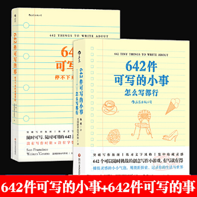 642 Writable Things: An Unstop Creative Adventure