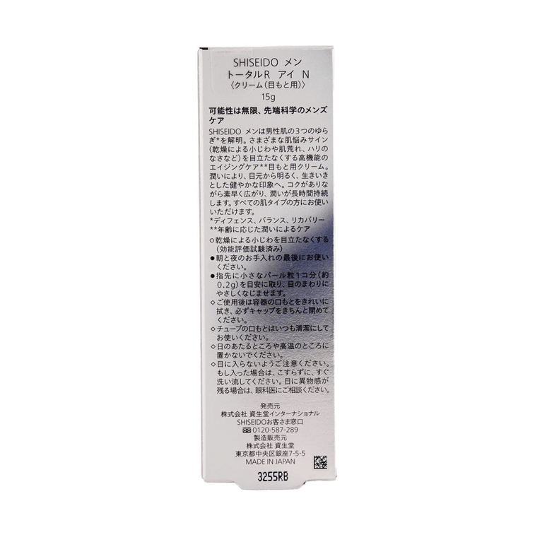 日本SHISEIDO資生堂 男士煥能緊緻眼霜 滋潤保濕 淡化眼紋 抗皺舒緩 15g 3