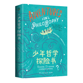 Youth Philosophy Adventure Book