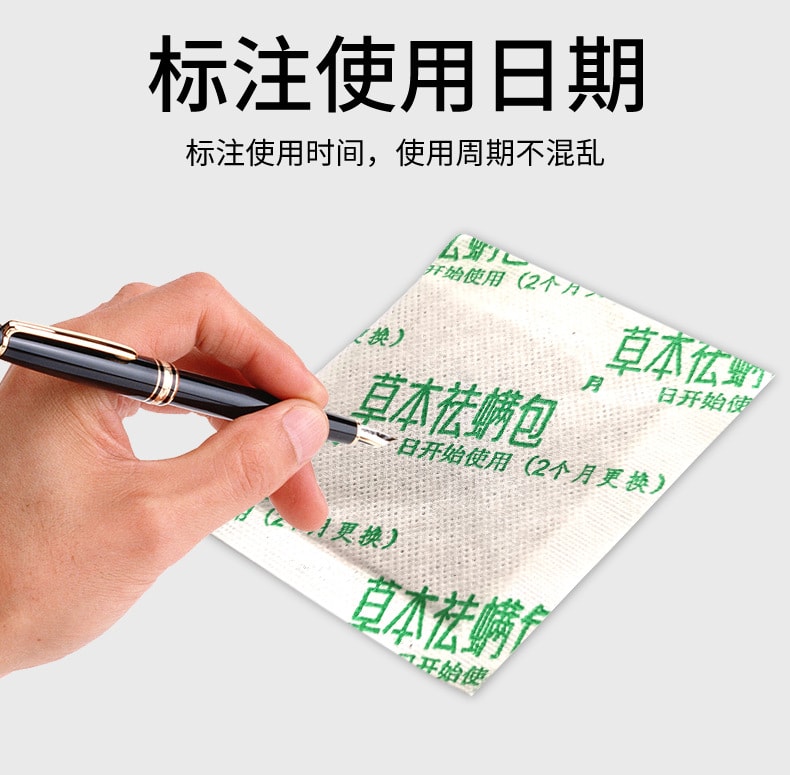 南京同仁堂 除螨包 10包/盒 艾草除螨 草本防螨虫