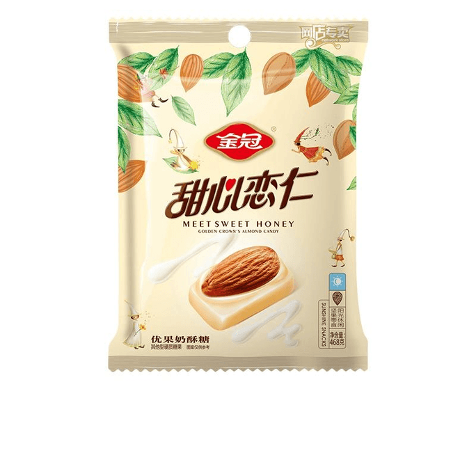 Golden Crown Sweetheart Love Kernel Crisp Almond Stuffed Candy To Satisfy Cravings 468g*1 Bag