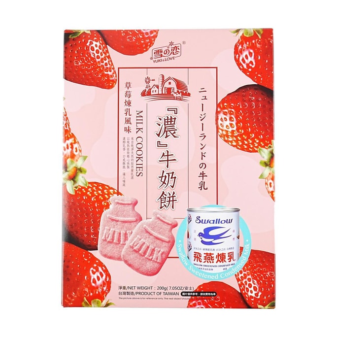 台湾雪之恋 草莓炼乳浓牛奶饼 草莓牛奶饼干 200g【飞燕炼乳联名】【酸甜浓醇】