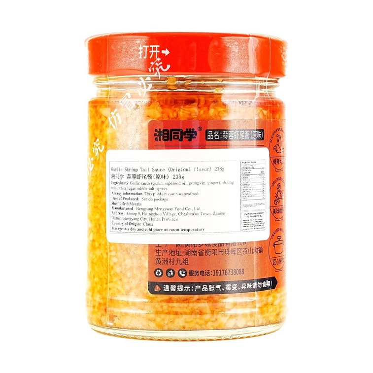 湘同學 蒜蓉蝦尾醬 原味 238g【拌飯拌麵醬】【辣味適中 肉質Q彈】【亞米獨家】 6