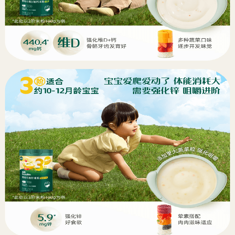 【中国直邮】 英氏 婴儿高铁米粉 试用装英式米粉试吃30g/盒